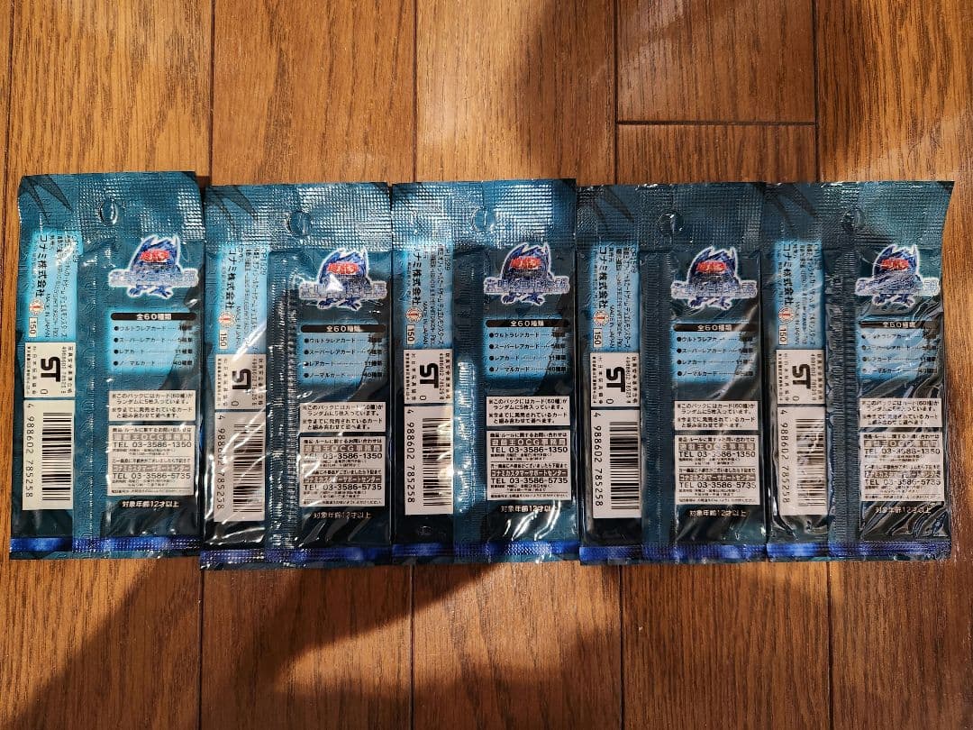 遊戯王　青眼の白龍伝説　未開封5パック　美品