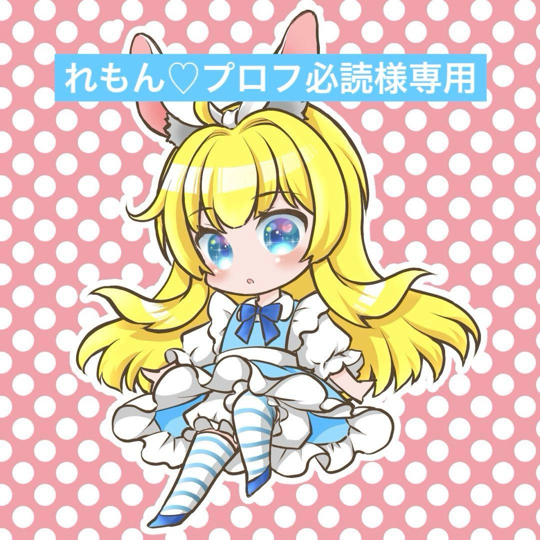 ❤︎ れもん♡プロフ必読❤︎イラストオーダー●他の方のご購入はおひかえ下さい