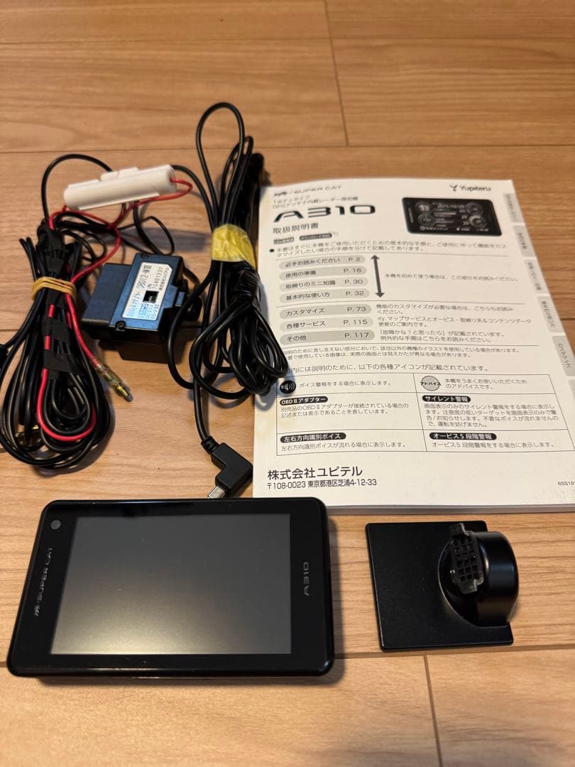 GPSレーダー探知機 スーパーキャット A310&OBD12-MⅢ OBD2