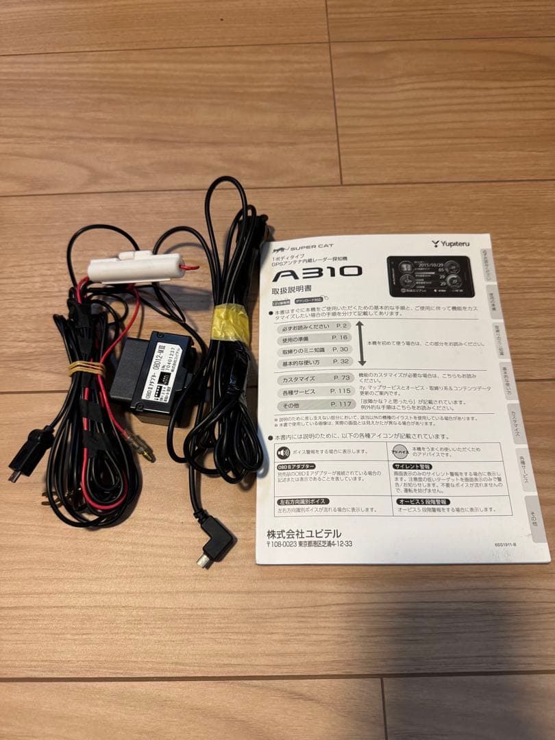 GPSレーダー探知機 スーパーキャット A310&OBD12-MⅢ OBD2
