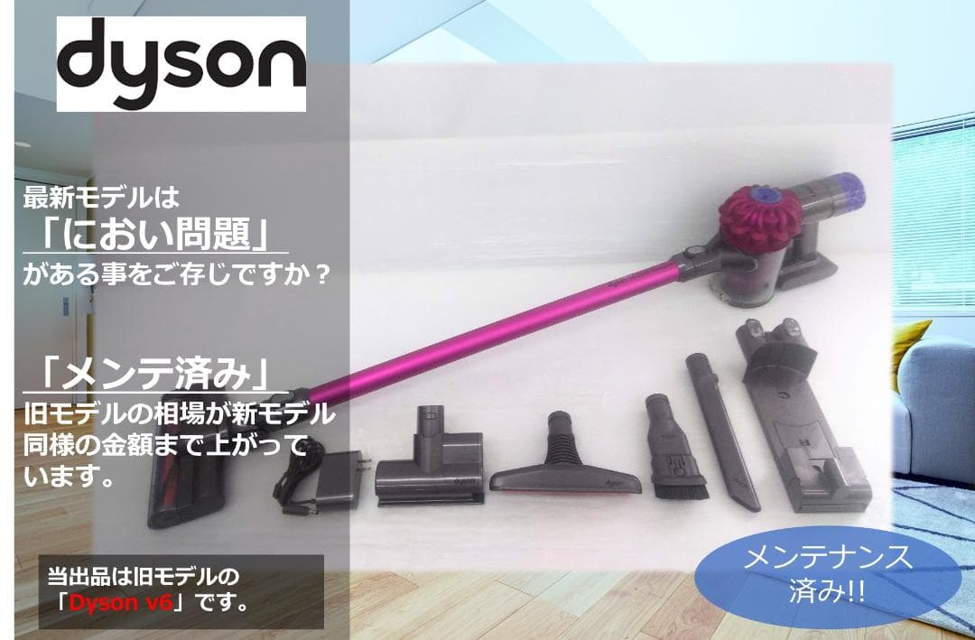 ●SV07●V6●ダイソン コードレススティック掃除機●dyson(3)