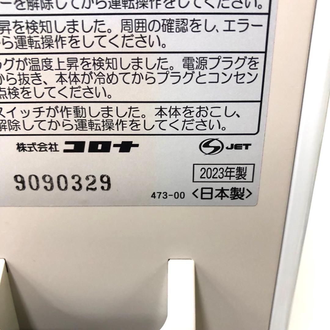 CORONAコロナ ノイルヒート　自然対流型電気暖房機 DHS-1523