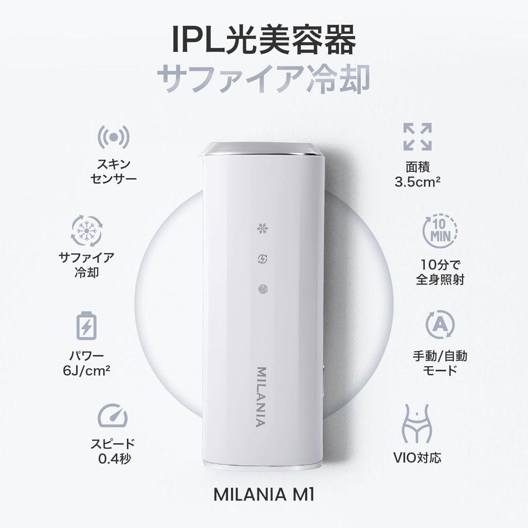 【新品未使用】脱毛器