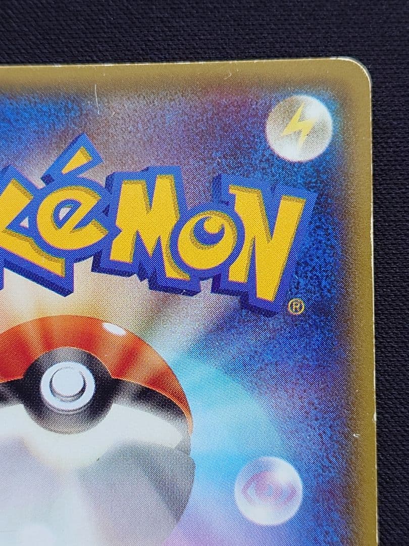 ポケモンカードゲーム　エネルギーつけかえ　UR　XY