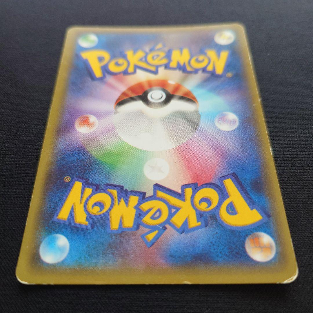 ポケモンカードゲーム　エネルギーつけかえ　UR　XY