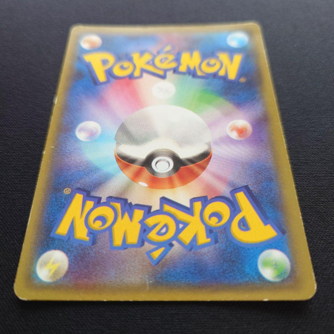 ポケモンカードゲーム　エネルギーつけかえ　UR　XY