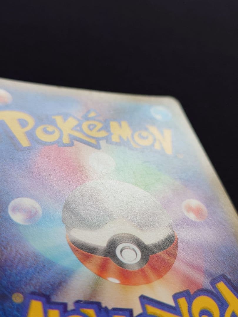 ポケモンカードゲーム　エネルギーつけかえ　UR　XY