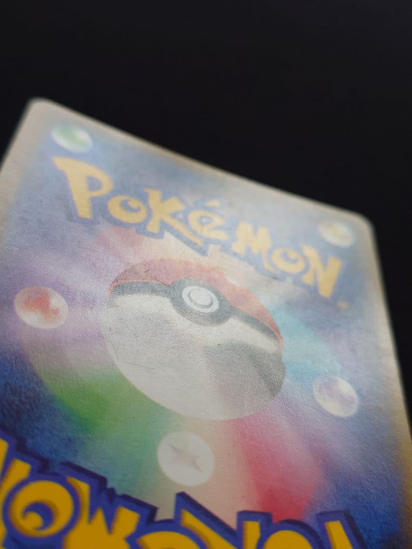 ポケモンカードゲーム　エネルギーつけかえ　UR　XY