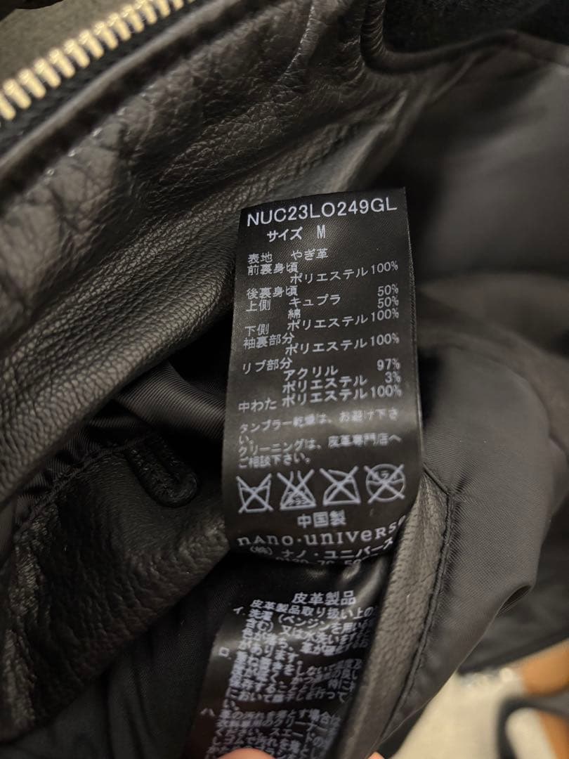 ナノユニバース シングルライダースジャケット ブラック