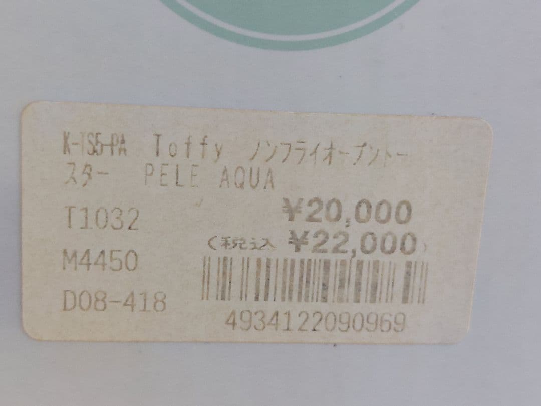 Toffy　トフィーノンフライオーブントースター K-TS5-PA 　1台5役