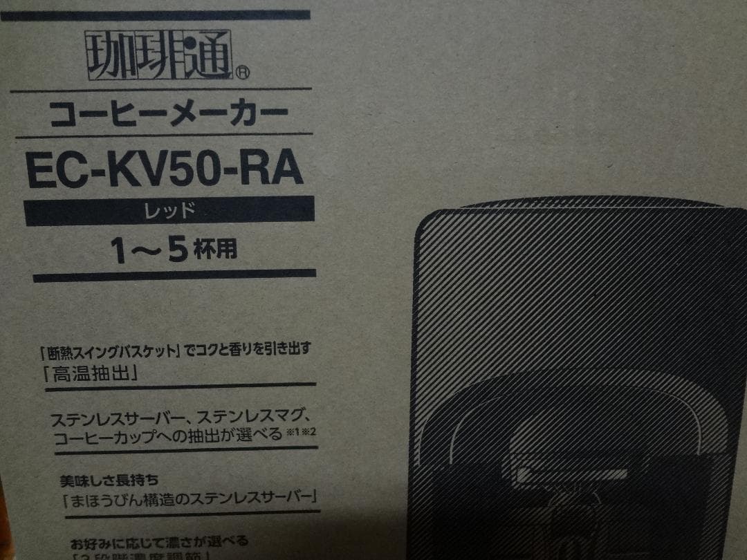 新品　象印マホービン コーヒーメーカー 5杯用 レッド EC-KV50-RA