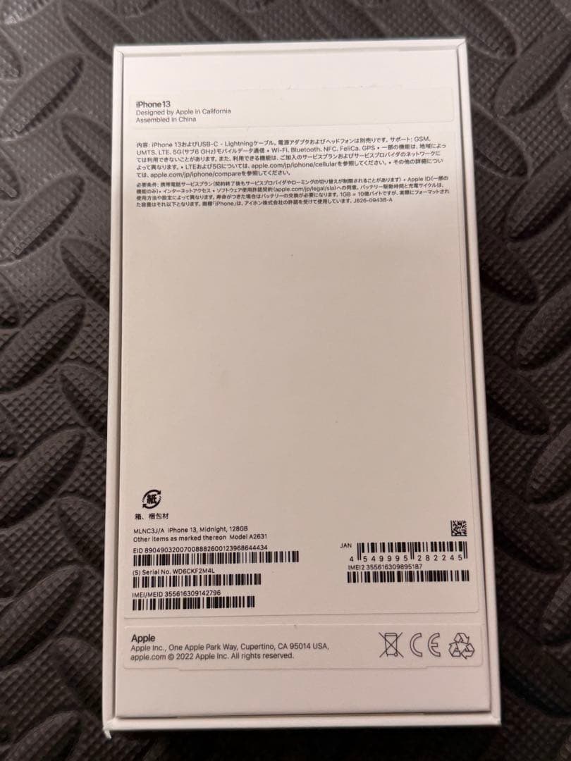 Apple iPhone 13 ミッドナイト 本体 128GB 箱付き