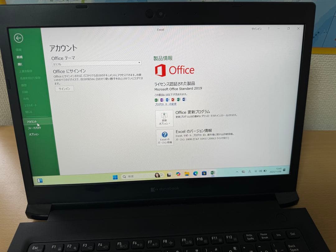 美品 dynabook S73 Intel Core i3 8世代