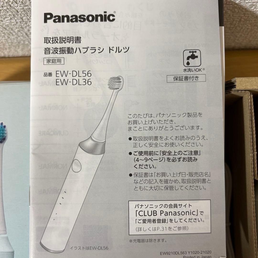 Panasonicパナソニック 音波電動歯ブラシ ドルツ EW-DL36 未使用