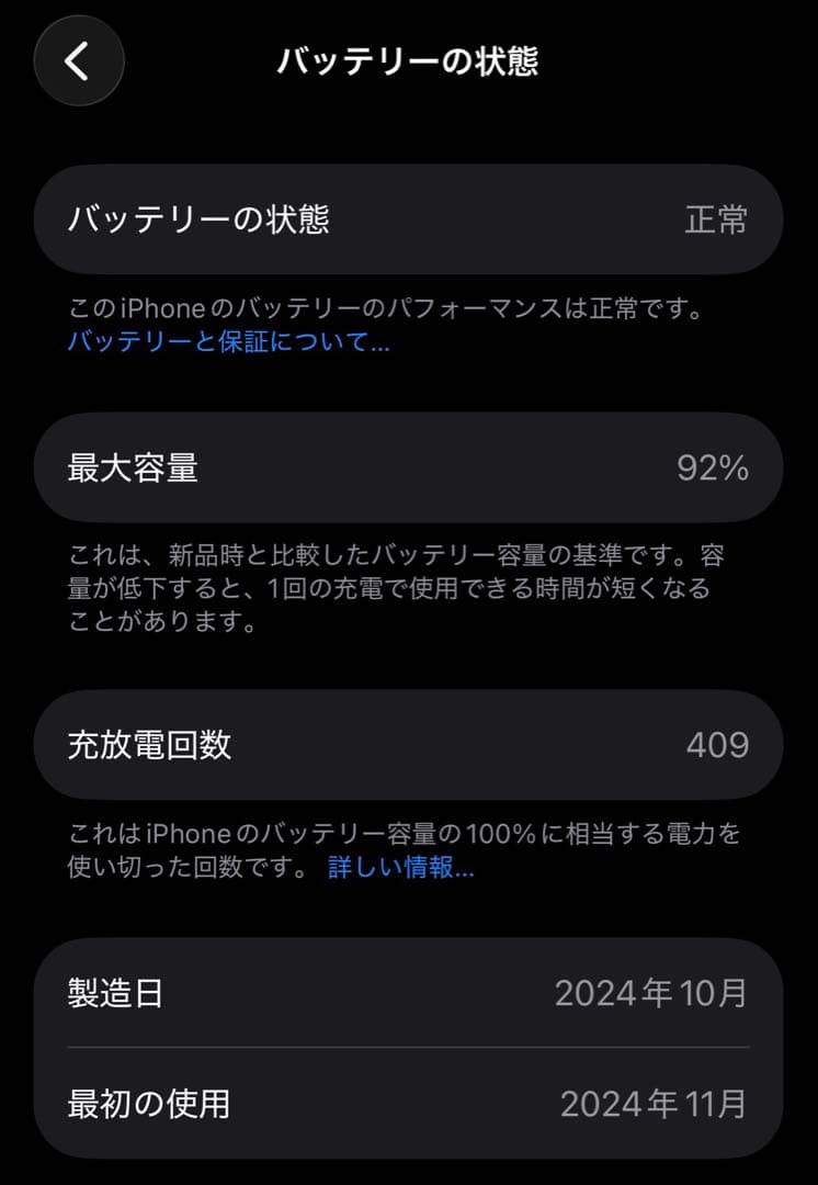 iPhone16 ホワイト SIMフリー 256GB