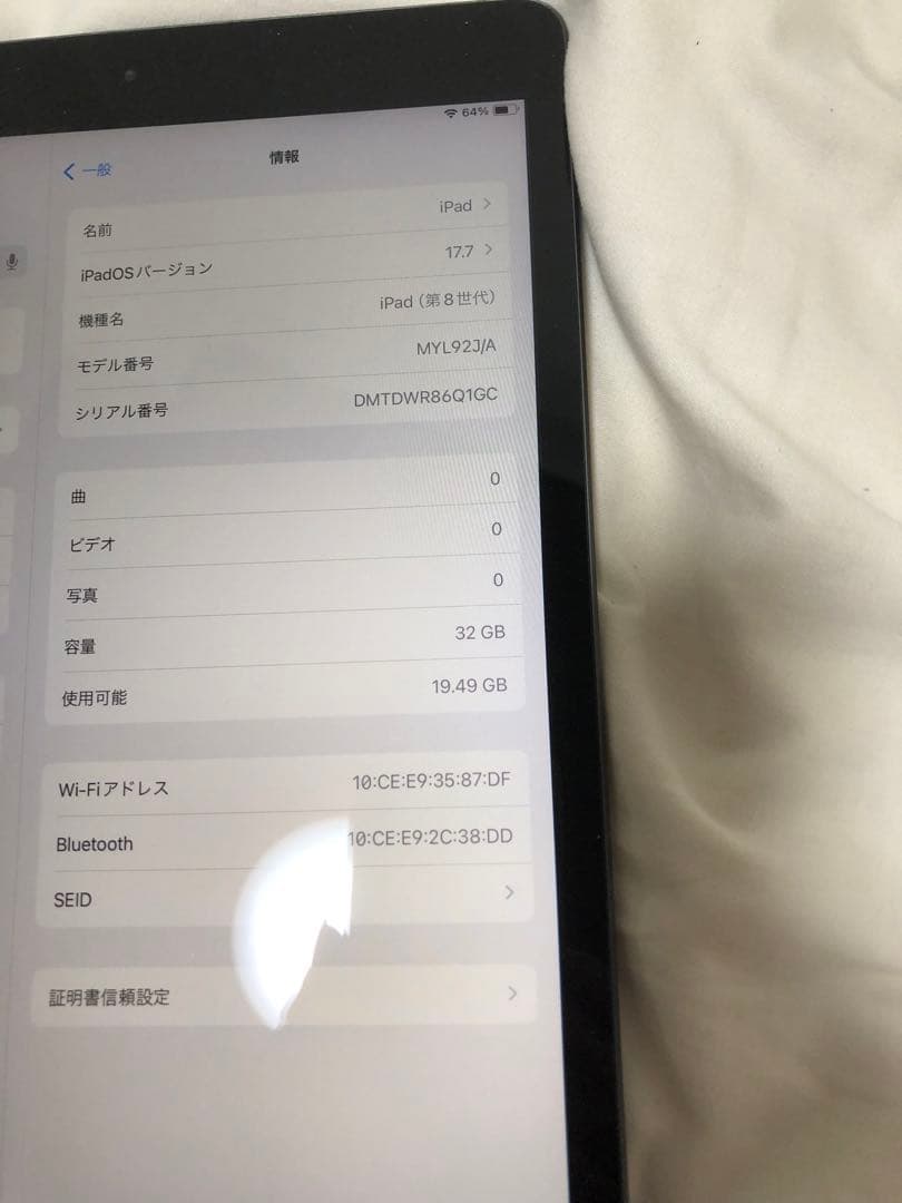 第8世代iPad 32GB