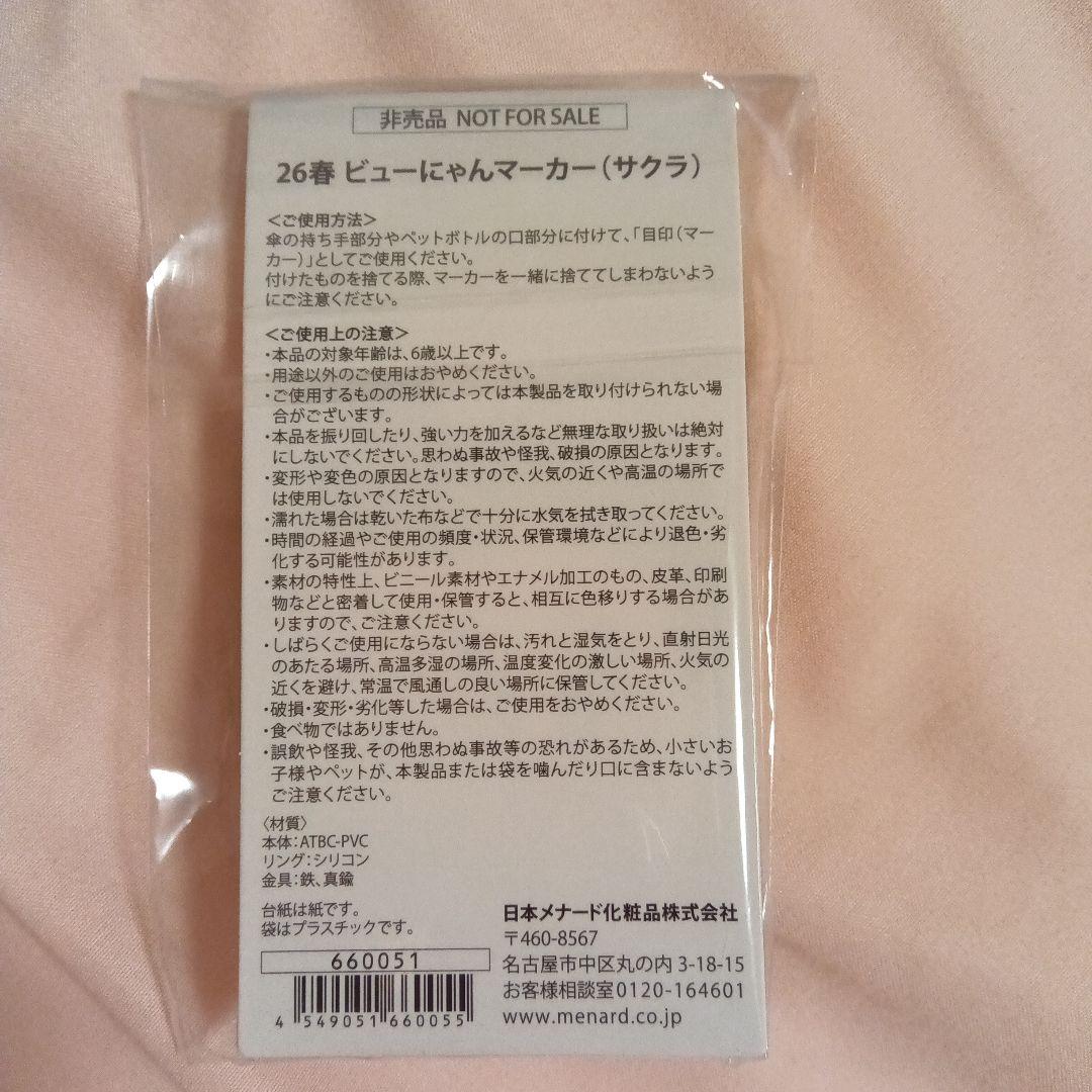 MENARD　薬用ビューネ　アルファキット2セット