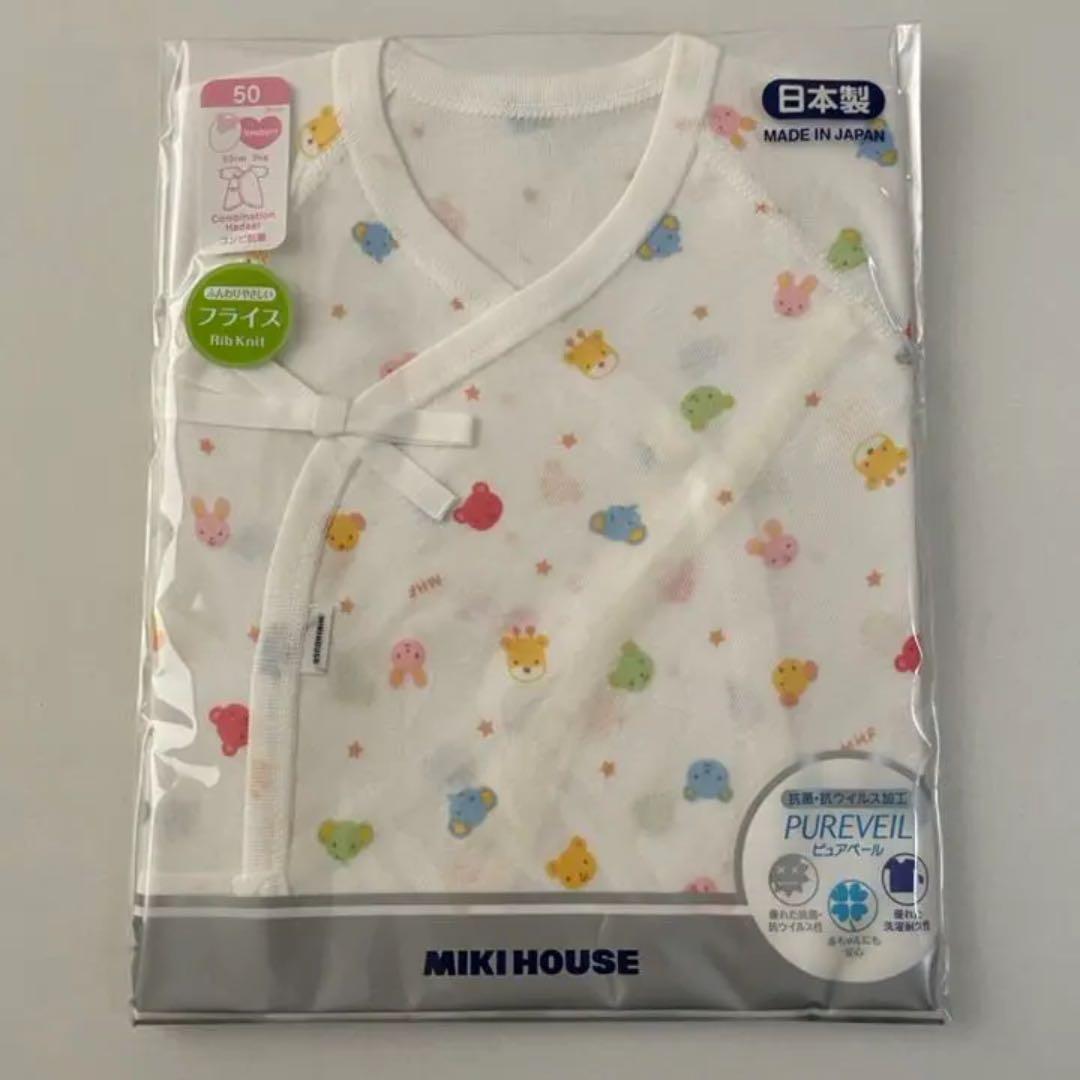 最終値下げ！ミキハウス 新生児5点セット