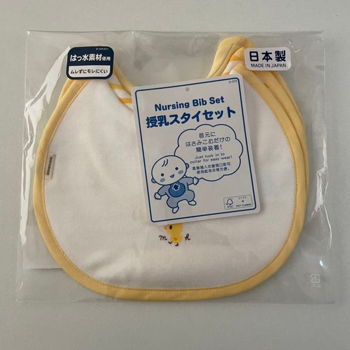 最終値下げ！ミキハウス 新生児5点セット