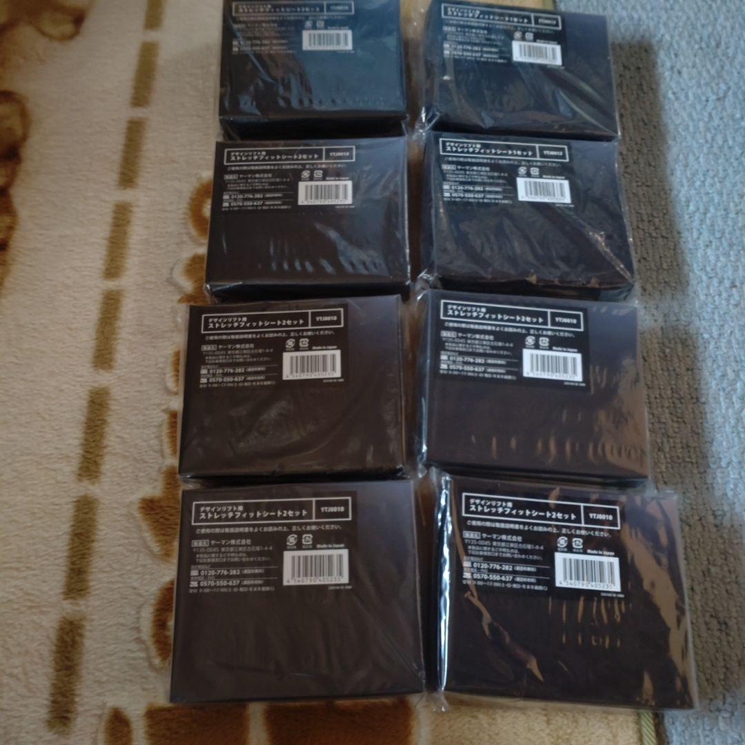 YAMAN Design Lift とストレッチフィットシート14セット