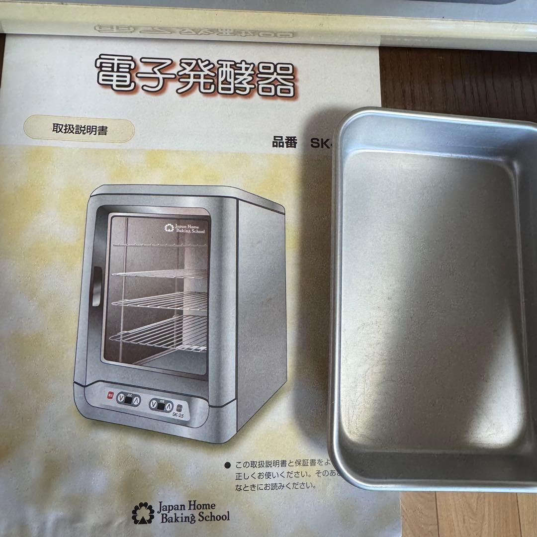 ち*ん様 電子 発酵器 SK-25 大正電機 ホームベーカリー パン作り 動作確