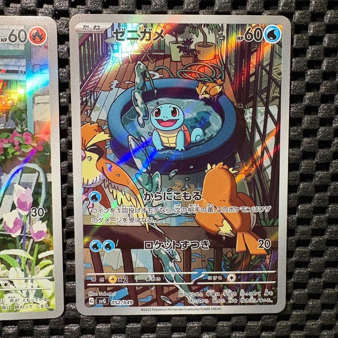 ポケモンカード　スペシャルデッキセット　プロモ　ヒトカゲ　ゼニガメ　フシギダネ