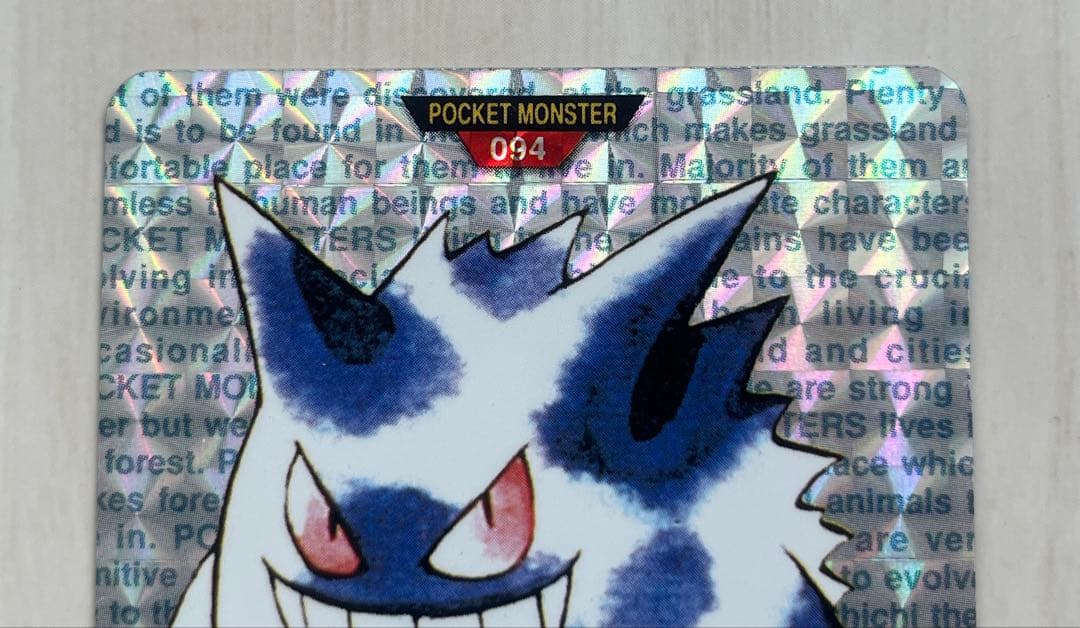 ポケモンカードダスリザードン　赤&緑 リザードン　ゲンガー