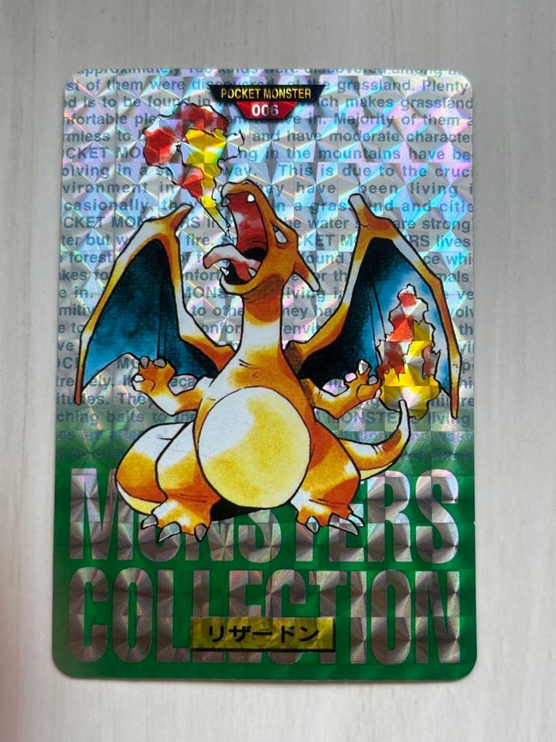 ポケモンカードダスリザードン　赤&緑 リザードン　ゲンガー