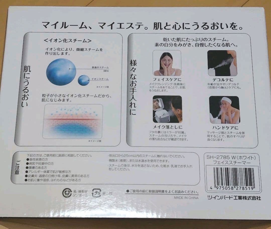 ☆☆新品☆☆ TWINBIRD SH-2785W フェイススチーマー