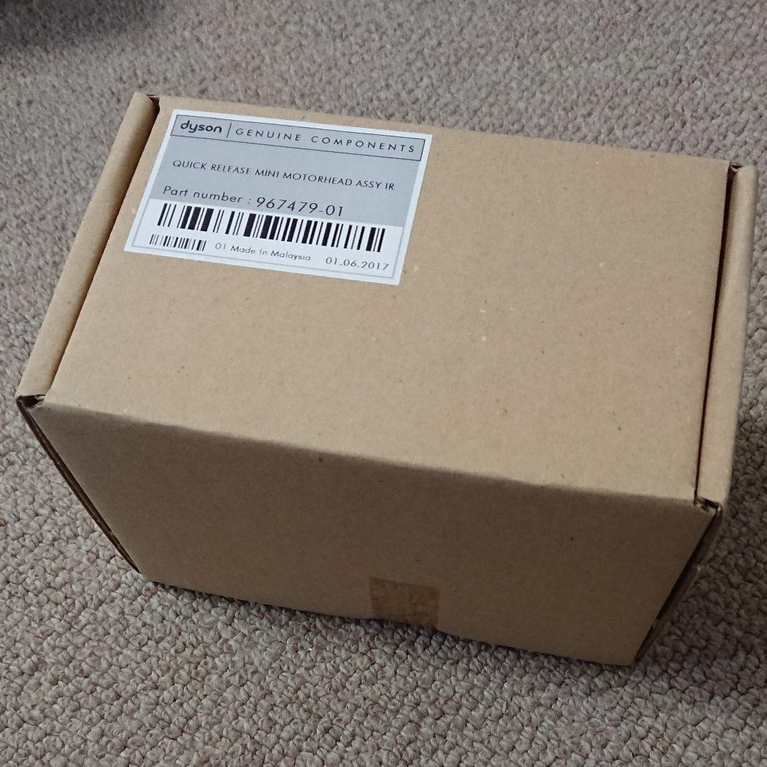 ダイソン ミニモーターヘッド 新品