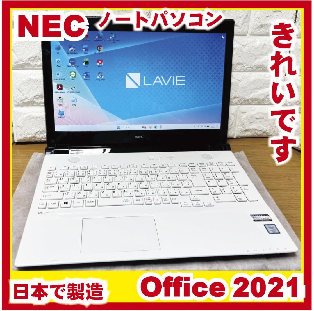 NEC ノートパソコン 15.6型 8GB SSD256GB Office