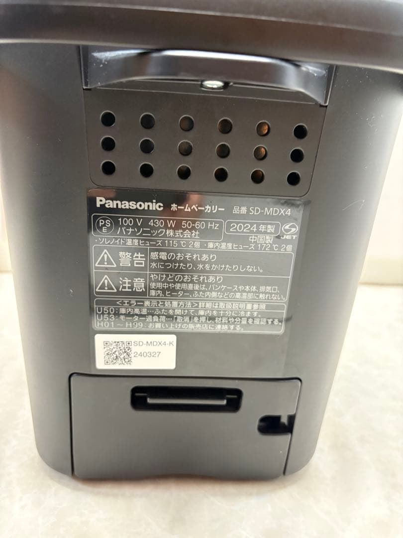 Panasonicパナソニックホームベーカリー全自動