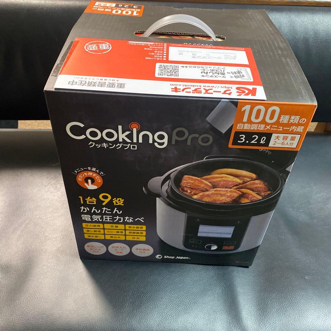 shop Japan ショップジャパン クッキングプロ3.2L