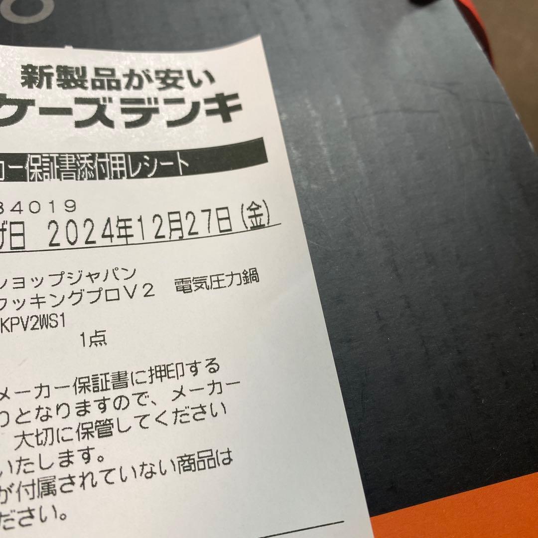 shop Japan ショップジャパン クッキングプロ3.2L