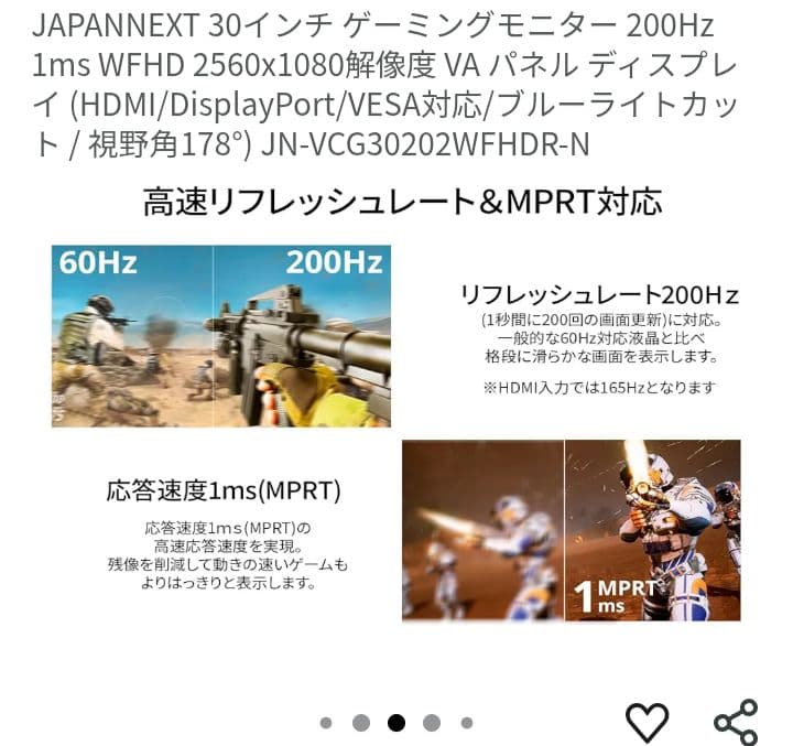 【美品】湾曲ウルトラワイドモニター 30インチ 200Hz 2560x1080