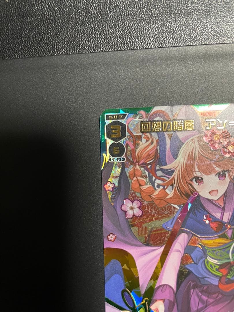 そろそろ最終値下げ！WIXOSS 回想の階層 アン サード UR