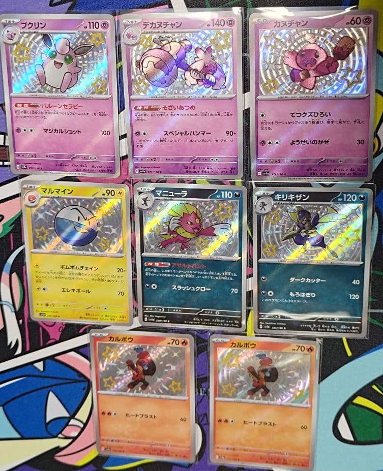 ポケモンカード　SR AR S　マスボレア モンボレアまとめ