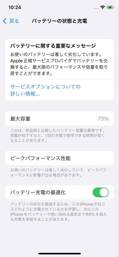 スマートフォン本体 iPhone X 64GB