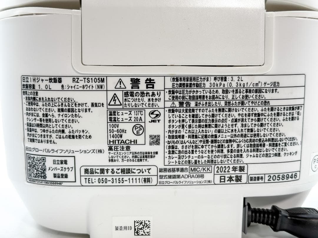 HITACHI RZ-TS105M 炊飯器1.0L IH式 2022年製釜傷あり