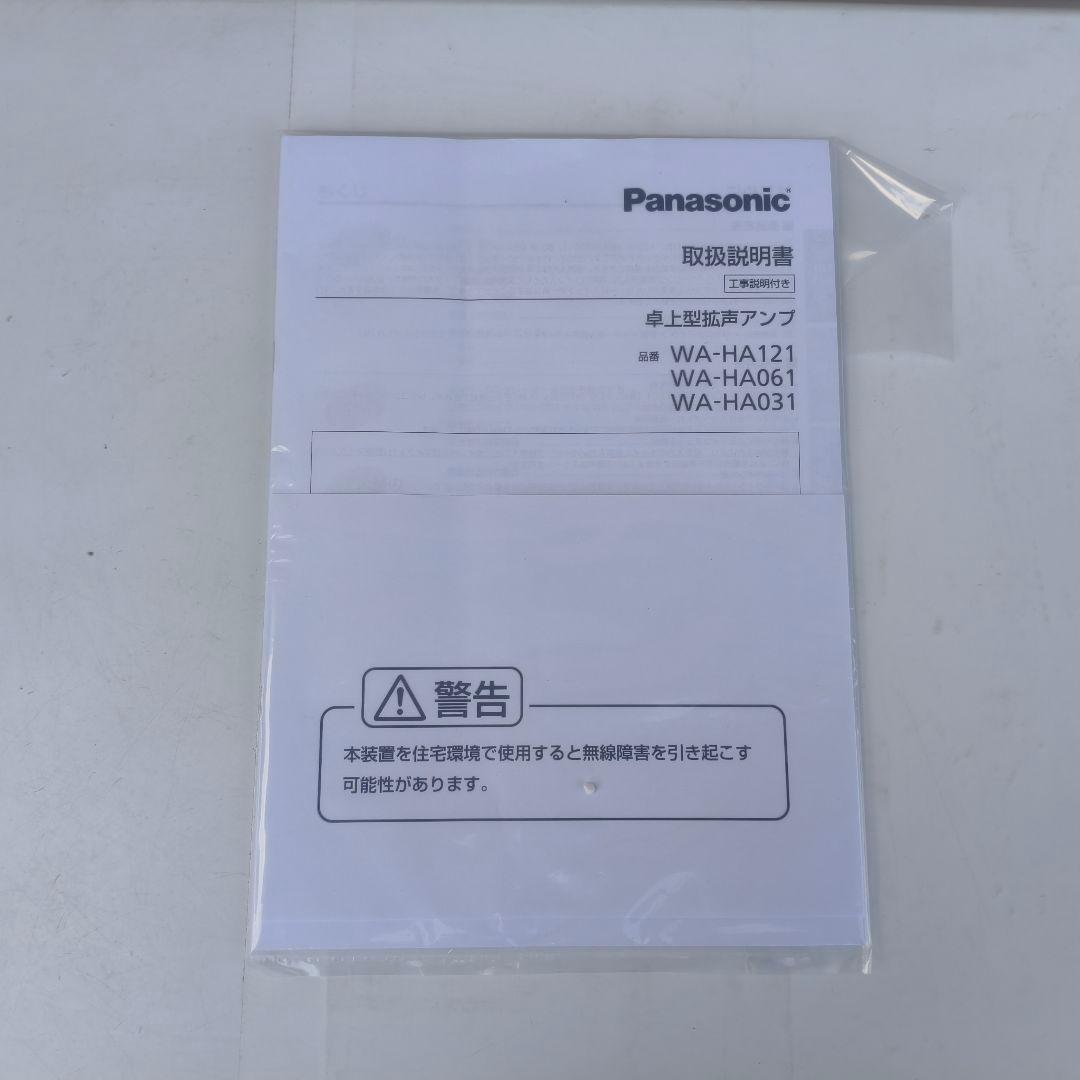 ◎パナソニック 卓上デジタルアンプ WA-HA061 ⑦ 業務用 元箱付
