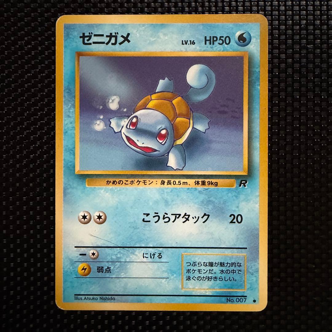 旧裏　ポケモンカード　ゼニガメLV.16