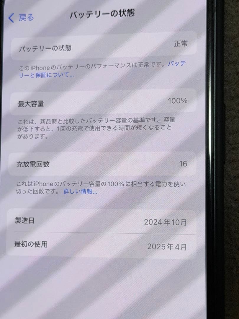 iPhone16e 128GB ブラックSIMフリー