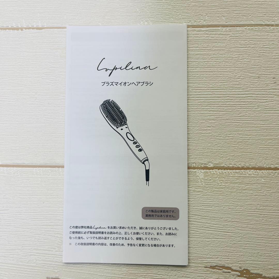 【新品未使用】ルピリーナ プラズマイオンヘアブラシ ヒートブラシ ブラック