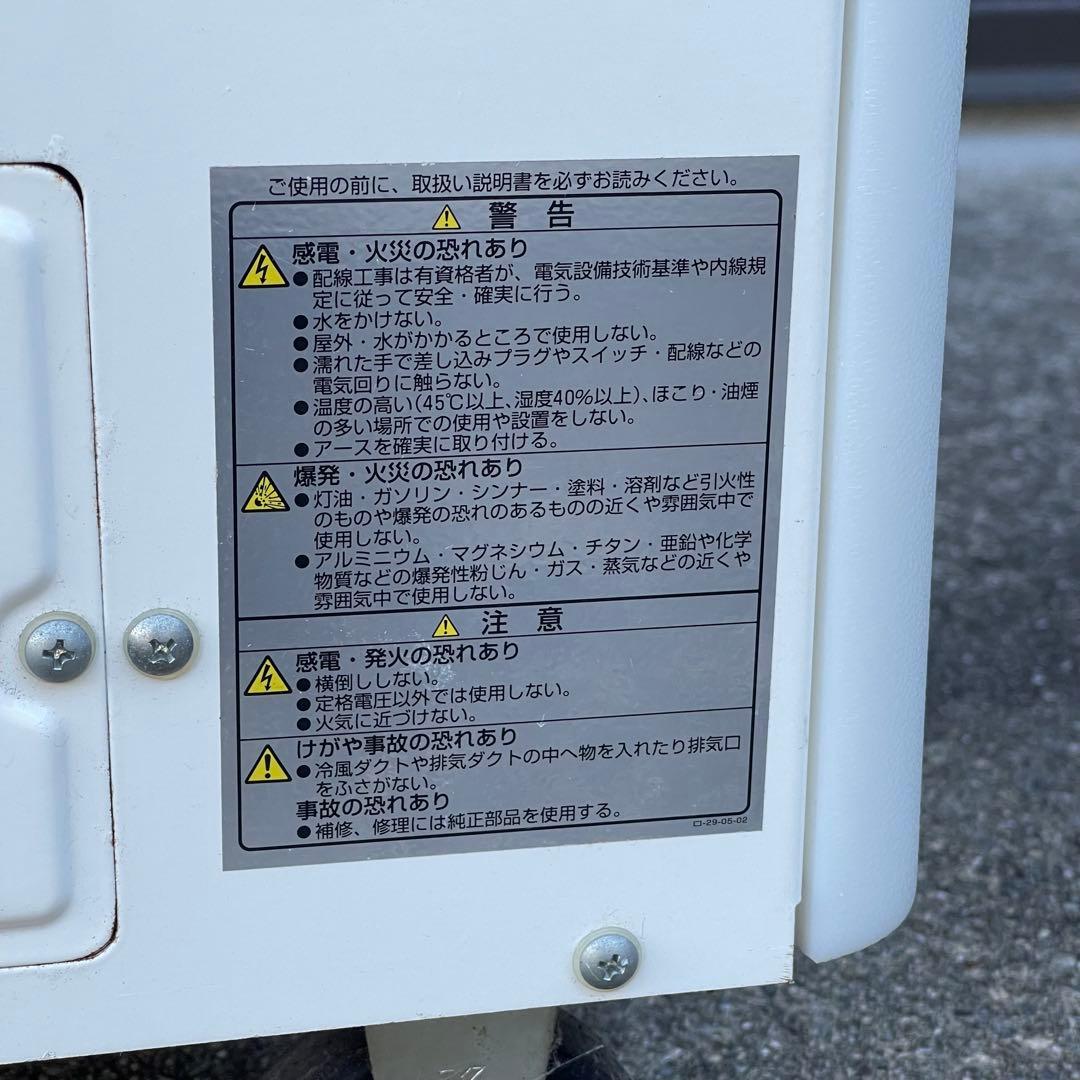 【動作確認済】スイデン　スポットエアコン　クールスイファン