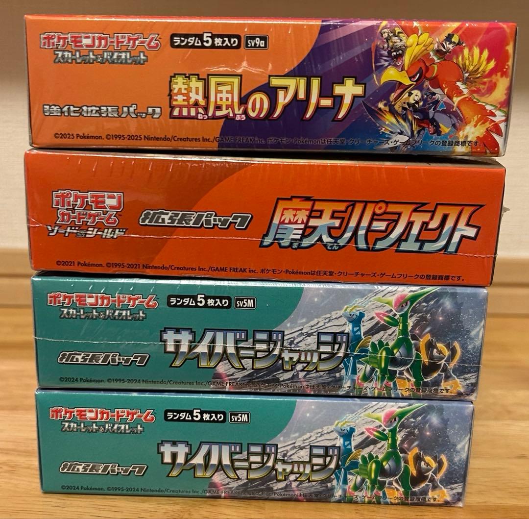 ポケモンカード box シュリンク付き×3 シュリンク無し×1