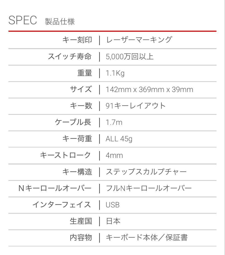 東プレ REALFORCE R2TLS-JP4-BK 静音45g テンキーレス