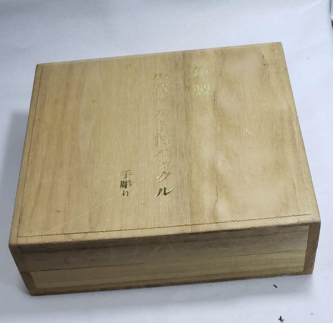 手彫り 牛革ベルト付きバックル 銀製 木箱入り