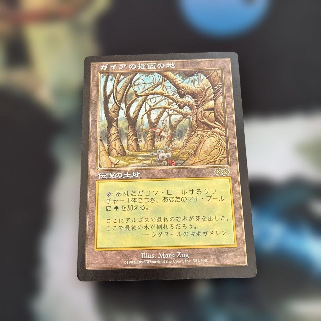 【土日限定セール】 ガイアの揺籃の地 1枚 日本語版 MTG