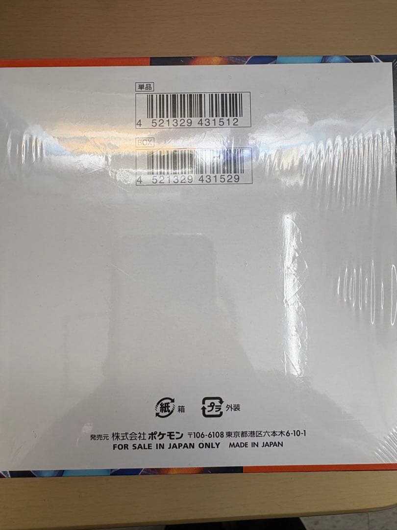 ポケモンカード　インフェルノx box シュリンク