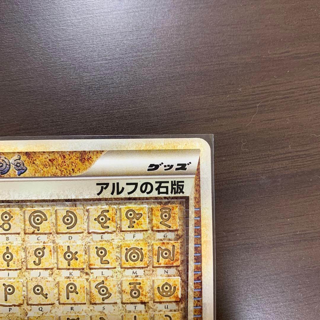 アルフの石版 071/070 L1赤